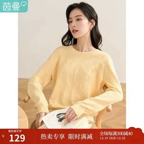 【商场同款】茵曼2023春女装新款通勤优雅绣花肌理纯棉宽松毛衣图片