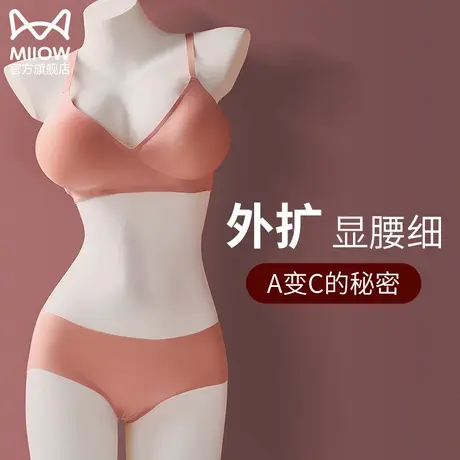 猫人外扩型胸内衣女无痕韩国小胸聚拢显大美背胸衣平胸专用文胸罩图片
