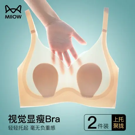 猫人兔耳朵内衣女薄款大胸显小胸收副乳防下垂超薄无痕大码文胸罩图片