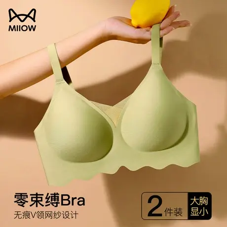 猫人无痕隐形夏季内衣女大胸显小上托防下垂收副乳无束缚内衣文胸图片