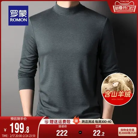 【含羊绒】罗蒙男士华夫格卫衣秋季亲肤舒适休闲半高领长袖T恤男商品大图