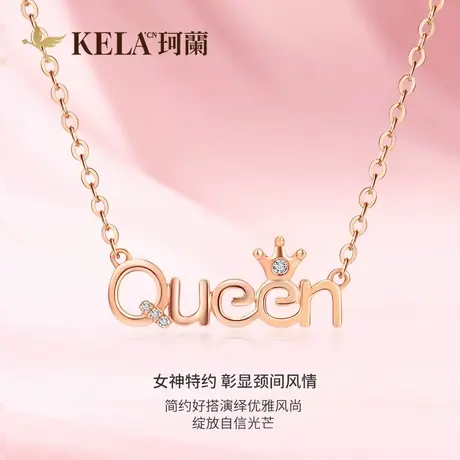 珂兰钻石 玫瑰18k金钻石项链女时尚皇冠字母套链锁骨链 zs图片