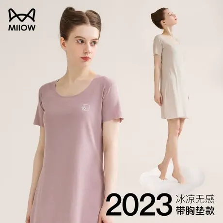 猫人莫代尔睡裙女夏季薄款2024新款可外穿家居服带胸垫冰丝连衣裙图片