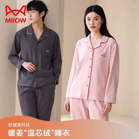 MIIOW/猫人情侣睡衣女士暖姜温芯绒小翻领休闲舒适家居服套装男商品大图