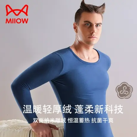 猫人保暖内衣男士款打底衫秋衣秋裤冬季套装加绒加厚防寒恒温抗菌商品大图