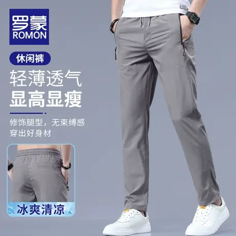 罗蒙休闲裤男士夏季2023新薄款修身运动裤宽松直筒冰丝长裤子男裤商品大图