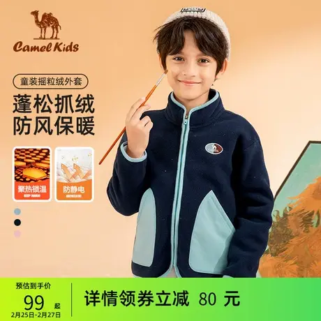 camel小骆驼男童装夹克外套绒衫卫衣羊羔绒抓绒服女中大童秋新款图片