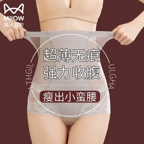 猫人收腹裤强力收小肚子提臀内裤女翘臀高腰产后塑形无痕安全裤商品大图