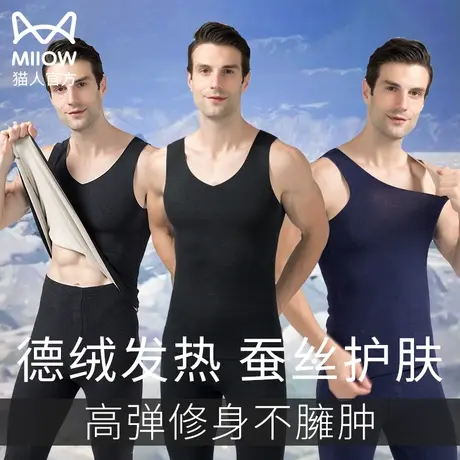 猫人男士保暖背心双面加绒厚内衣秋冬季打底内穿上衣无痕圆领马甲图片