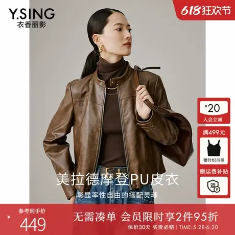 衣香丽影棕色皮衣短外套女2024年冬装新款小个子复古机车服皮夹克图片