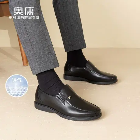 奥康男鞋官方旗舰店春夏季商务休闲皮鞋真皮套脚舒适耐磨爸爸鞋商品大图