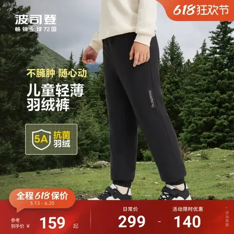 波司登儿童羽绒裤男童防风耐磨黑色羽绒裤保暖长裤冬季新款商品大图