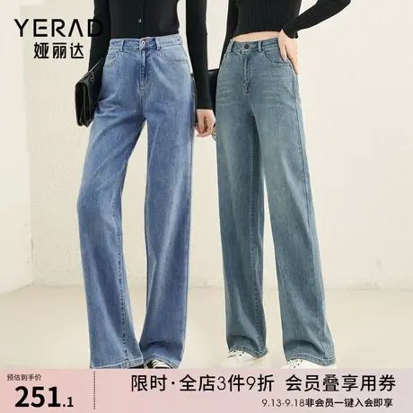 娅丽达复古阔腿裤宽松直筒牛仔裤女2023秋季新款抑菌显瘦薯条裤子图片