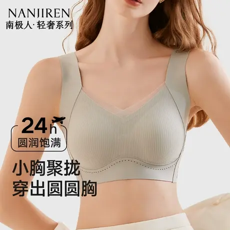 南极人内衣女小胸聚拢收副乳防下垂无痕背心式文胸2025新款春夏季商品大图