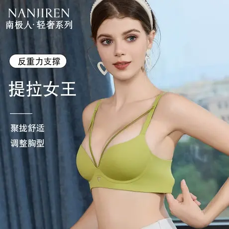 南极人内衣女小胸聚拢收副乳防下垂美背内衣2025新款爆款性感文胸图片