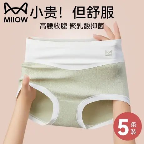 猫人高腰内裤女士纯棉抗菌2025新款收腹提臀收小肚子女生三角短裤商品大图
