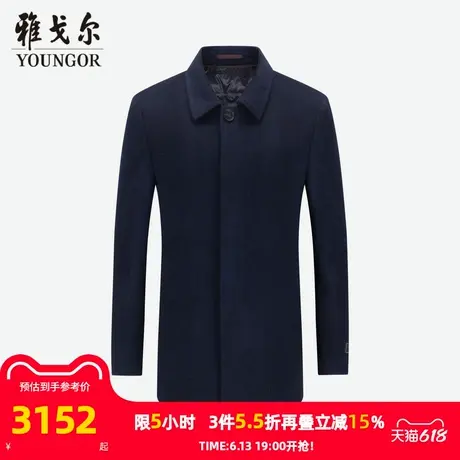 【商场同款】雅戈尔男士大衣秋冬新款官方商务休闲羊毛大衣外套男商品大图