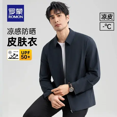 【冰丝凉感+防晒】罗蒙男士翻领行政夹克2025春季薄款外套UPF50+图片