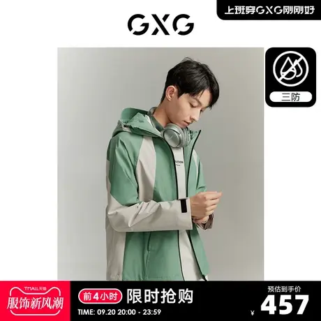 GXG男装城市探索三防时尚撞色休闲舒适夹克外套冲锋衣23年秋新品商品大图