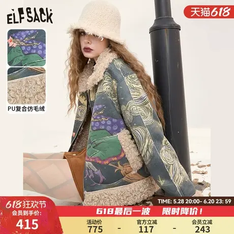 妖精的口袋原创满印皮毛一体棉服女2024冬季新款仿羊羔毛拼接外套商品大图