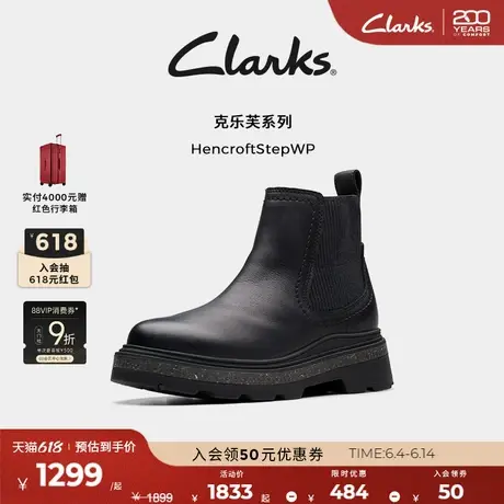 Clarks其乐HencroftStepWP秋冬新品英伦切尔西靴厚底复古短靴女图片