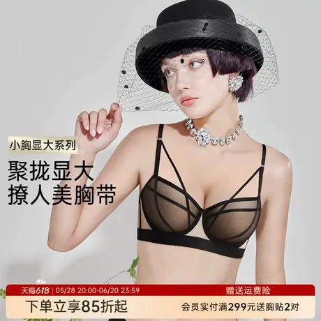 润微调整型内衣女小胸聚拢显大夏季薄款性感显腰细上托收副乳文胸商品大图