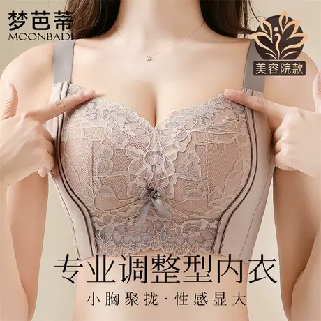 梦芭蒂调整型内衣女小胸聚拢显大上托收副乳矫正胸型防下垂文胸罩商品大图