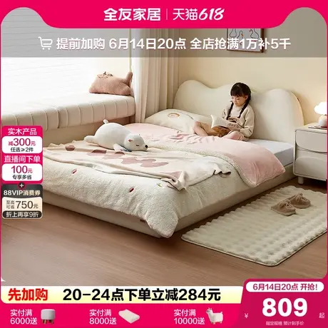 全友家居小户型卧室男孩女孩榻榻米无床头床现代简约地台儿童床商品大图