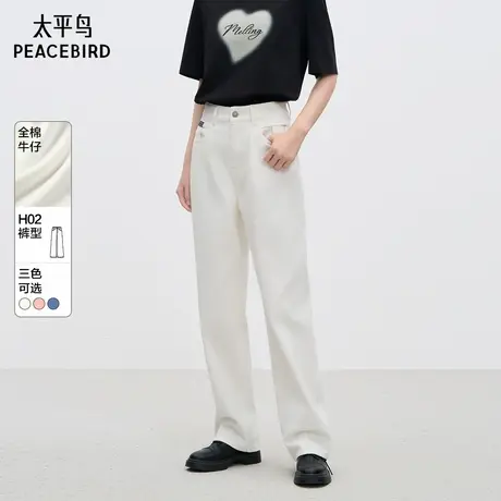 太平鸟复古高腰阔腿牛仔裤2025年夏季新款宽松直筒白色牛仔裤子女图片