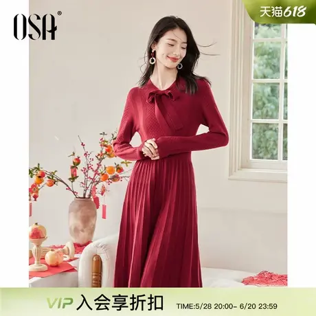 OSA欧莎秋冬针织连衣裙2024年新款女法式安可拉红色显瘦约会裙子图片
