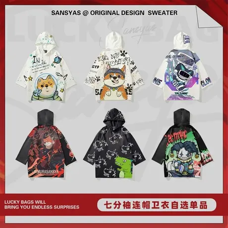 【特价清仓】七分袖宽松印花卫衣图片