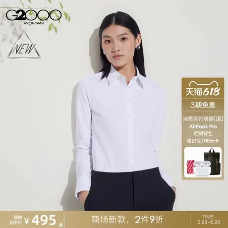 【赠送领结/免烫/商场新款】G2000女装SS25速干通勤长袖衬衫衬衣商品大图