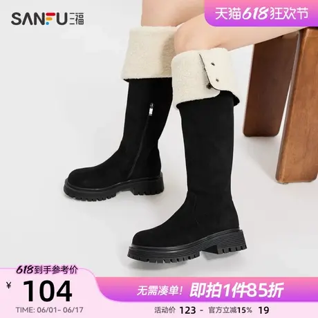 三福长靴女冬季新款韩系学院翻折两穿靴子加绒增高厚底女鞋836327图片