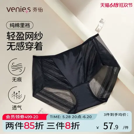 芬怡新款中腰内裤女舒适透气亲肤柔软包臀三角裤纯棉底裆图片