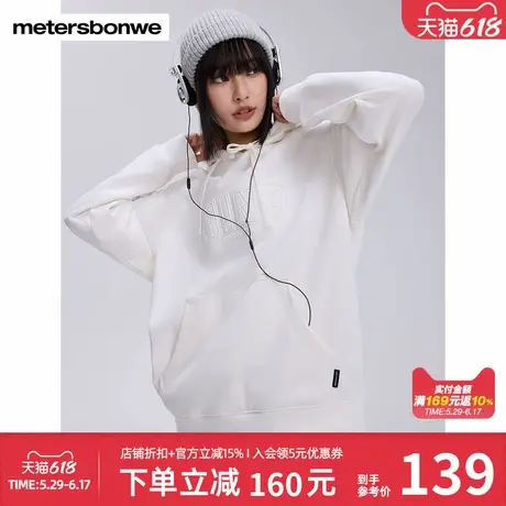 美特斯邦威时尚摇粒绒连帽卫衣男女同款春秋季新款百搭休闲上衣图片