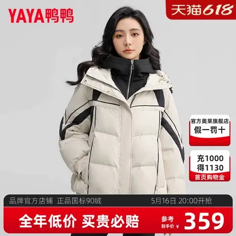 鸭鸭短款羽绒服女冬加厚2024年新品撞色时尚假两件小个子洋气外套商品大图