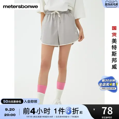 国货美特斯邦威运动短裤女夏季时尚撞色抽绳宽松松紧高腰热裤商品大图