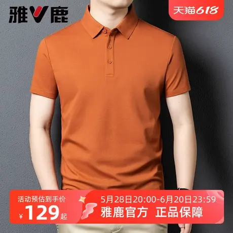 雅鹿夏季莱赛尔短袖t恤颜色多样年轻时尚男士薄款翻领Polo衫商品大图