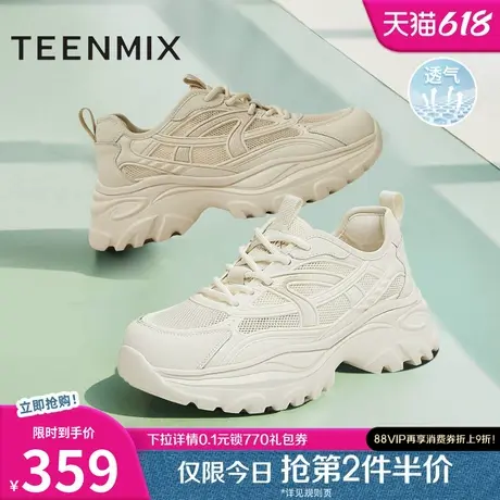 天美意网面透气厚底增高老爹鞋运动鞋女休闲鞋2025夏新款BL051BM5商品大图