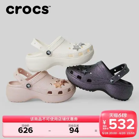 白鹿同款Crocs卡骆驰经典闪耀星饰云朵洞洞鞋厚底女花园鞋|211734图片