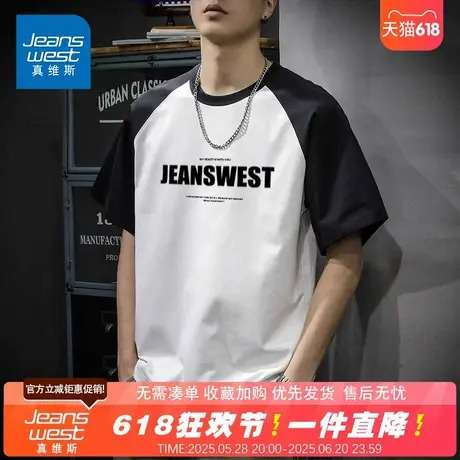 NG真维斯重磅短袖t恤男2025夏季新款美式纯棉插肩袖圆领上衣男款图片