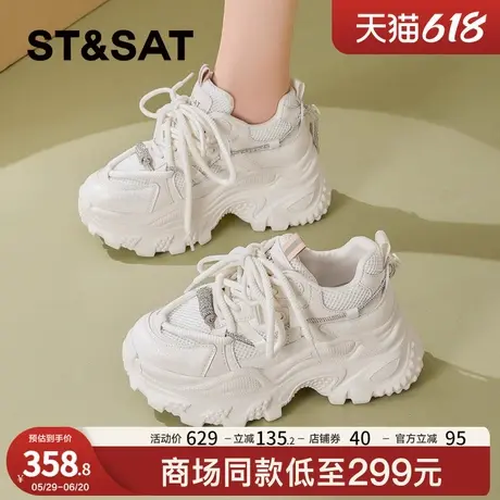 星期六网面透气厚底老爹鞋女轻便小个子增高6.5CM银色松糕休闲鞋商品大图