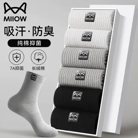 猫人男士袜子纯棉男款春秋季抗菌防臭运动薄款黑白中筒短筒袜男生商品大图
