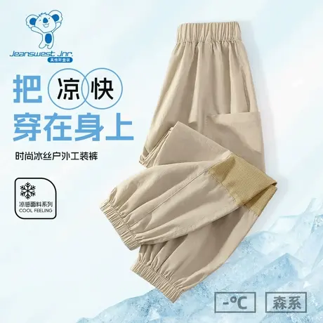 KX真维斯童装男童工装裤夏季儿童冰丝速干运动裤男大童薄款防蚊裤商品大图