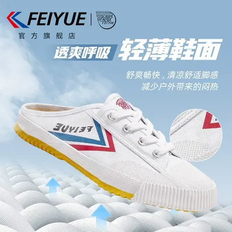 feiyue/飞跃男鞋半拖男2025夏季新款透气懒人一脚蹬外穿帆布拖鞋商品大图