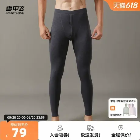 雪中飞2025夏新款男士内穿保暖裤加绒护膝贴片纯色简约时尚百搭商品大图