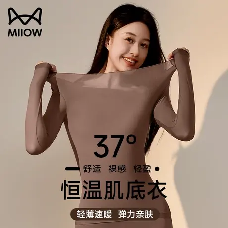 猫人超薄肌底保暖内衣女恒温发热美肤衣隐形高弹打底秋衣秋裤套装商品大图