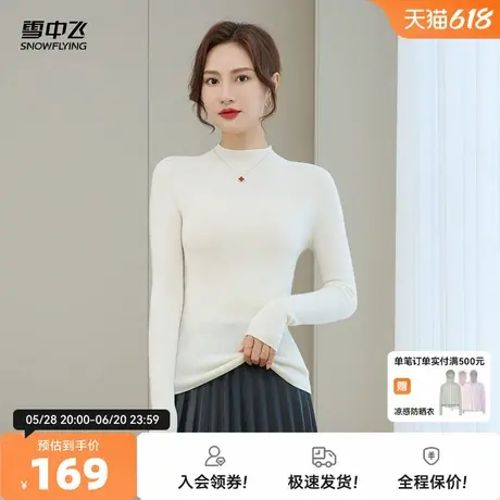 雪中飞25秋新款【100%绵羊毛】女羊毛衫修身百搭半高领上衣W图片