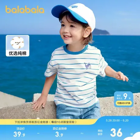 巴拉巴拉童装宝宝T恤男童短袖打底衫新款儿童夏装条纹上衣潮商品大图