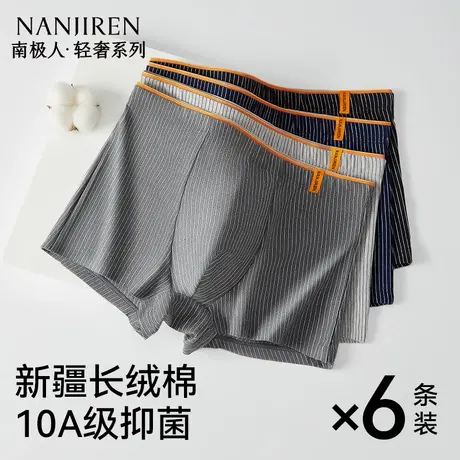 南极人男士内裤纯棉男款男生平角四角裤头男式裤衩2025新款夏薄款商品大图